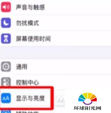 iPhone12护眼模式怎么设置-护眼模式在哪