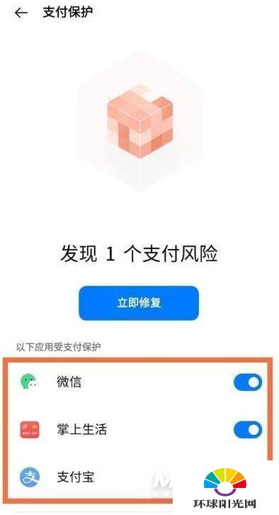 一加9Pro支付保护怎么开启-支付保护开启方式