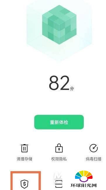 一加9Pro支付保护怎么开启-支付保护开启方式