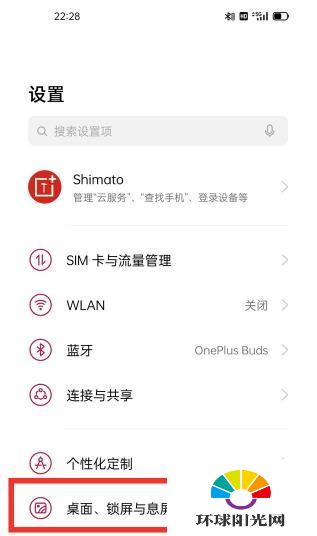 一加9pro怎么看内存信息-怎么显示内存信息