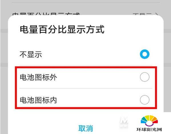 华为mate40e怎么显示电量-怎么设置电池百分比