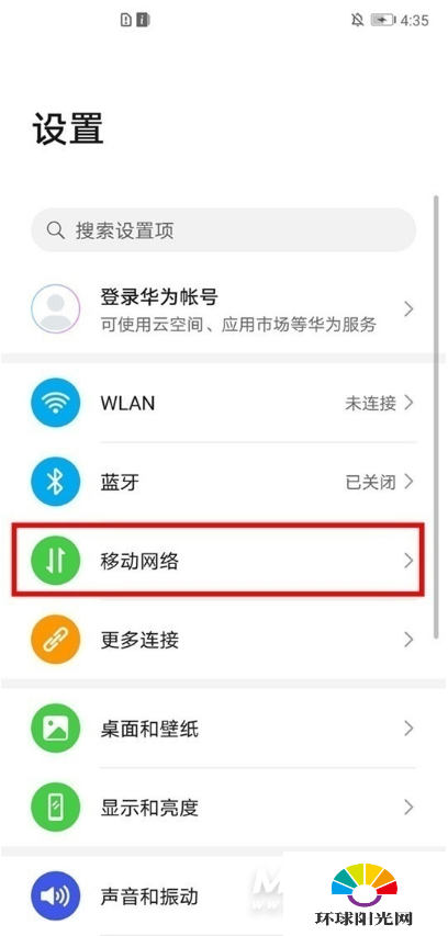 华为mate40e怎么关闭HD图标 快速关闭手机VoLTE高清通话功能方法