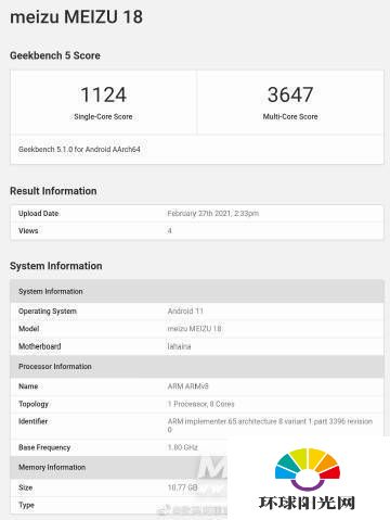 魅族18跑分多少-安兔兔跑分详情