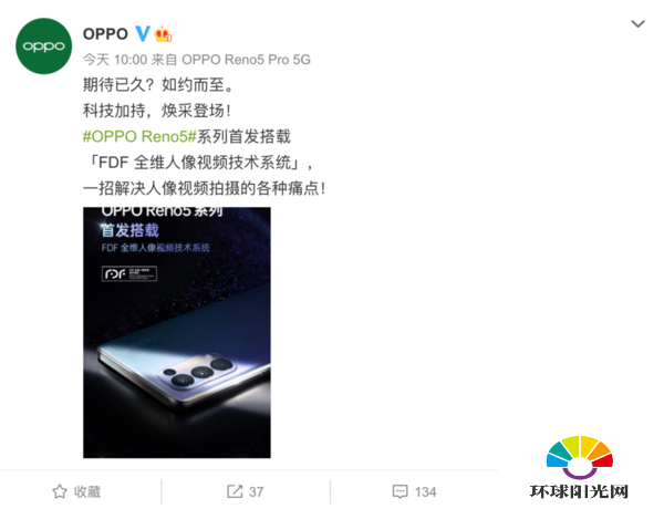 opporeno5pro哪款颜色好看-外观详情