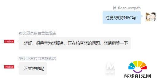 红魔6支持NFC吗-有红外吗