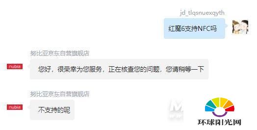 红魔6支持NFC吗-有红外吗