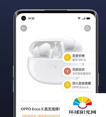 opporeno5pro有哪些特色功能-功能说明