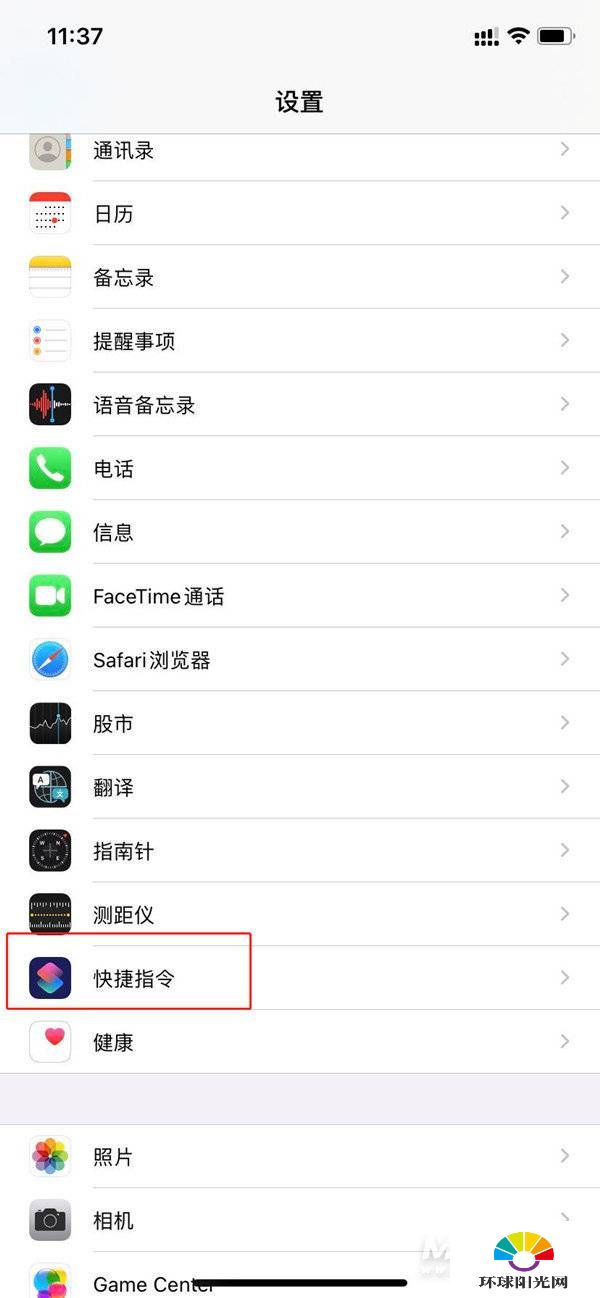 iphone12pro怎么设置充电提示音-iphone12pro充电提示音开启方式