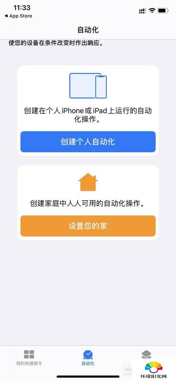 iphone12pro怎么设置充电提示音-iphone12pro充电提示音开启方式