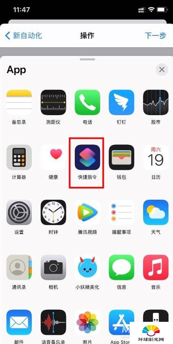 iphone12pro怎么设置充电提示音-iphone12pro充电提示音开启方式