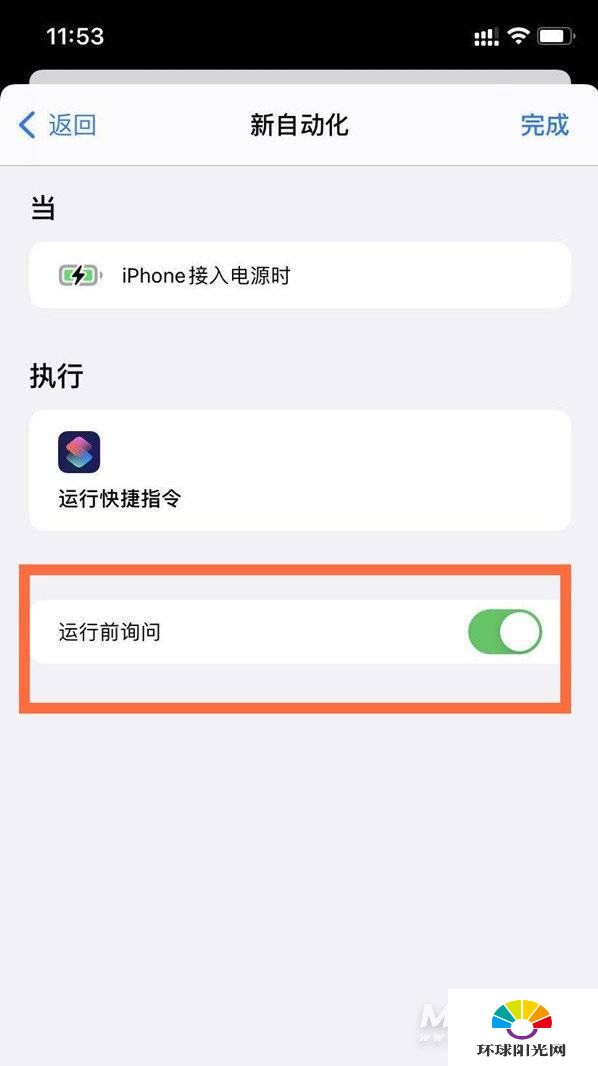 iphone12pro怎么设置充电提示音-iphone12pro充电提示音开启方式