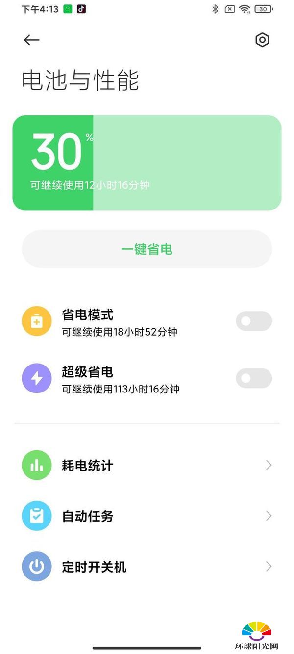 黑鲨3S游戏测评-玩游戏发热严重吗