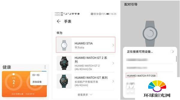 华为watchfit可以连接苹果手机吗-怎么连接iPhone