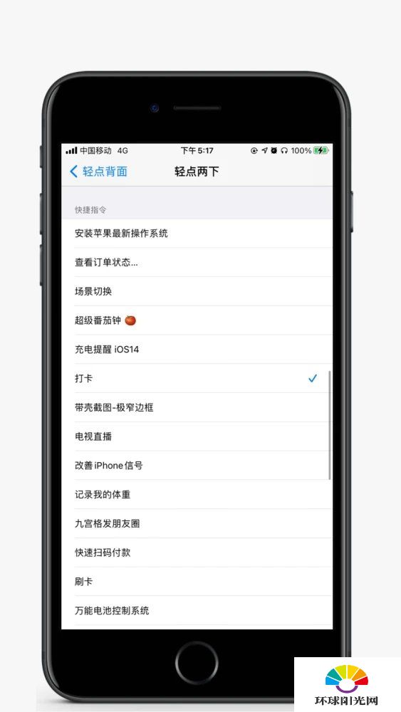 iphone12支持轻点背面吗-怎么设置-有哪些功能