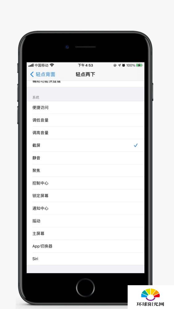 iphone12支持轻点背面吗-怎么设置-有哪些功能