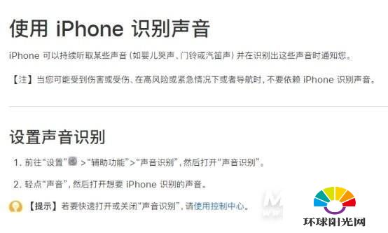 iPhone12隐藏功能大全-有哪些隐藏功能