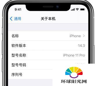 iPhone12系列手机真伪怎么查询-iPhone12系列手机真伪查询方式