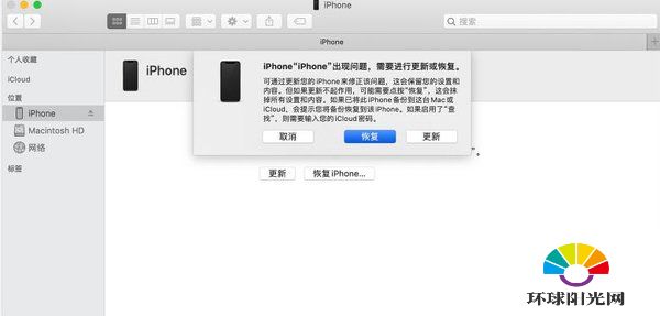 iPhone12忘记开锁密码怎么办-忘记密码怎么解锁