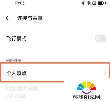 iqoo7怎么开热点-热点开启方式