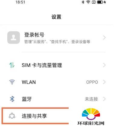 iqoo7怎么开热点-热点开启方式