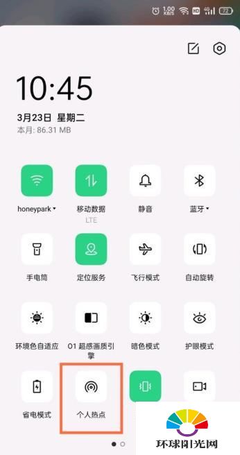 iqoo7怎么开热点-热点开启方式