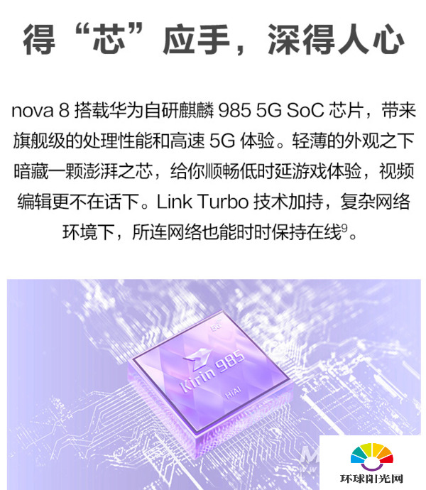 荣耀v40轻奢版和华为nova8的区别是什么-哪款手机性价比更高-参数对比