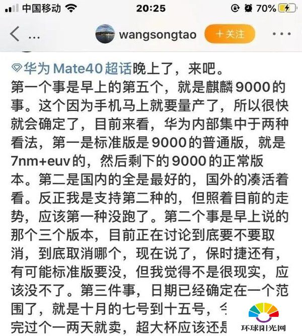 华为mate40搭载什么处理器-华为mate40处理器怎么样