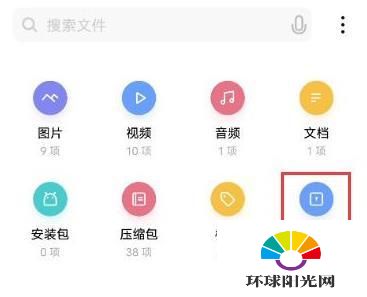 iqoo7保密柜怎么设置-开启教程