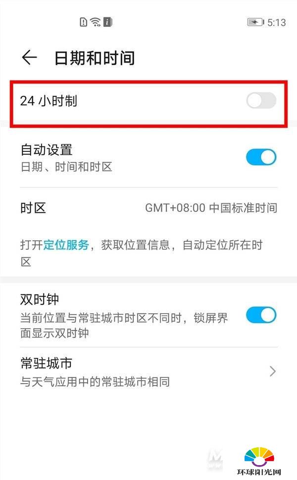 荣耀v40怎么设置24小时-24小时在哪里设置