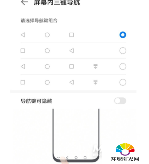 华为nova8怎么设置返回键-返回键设置方式