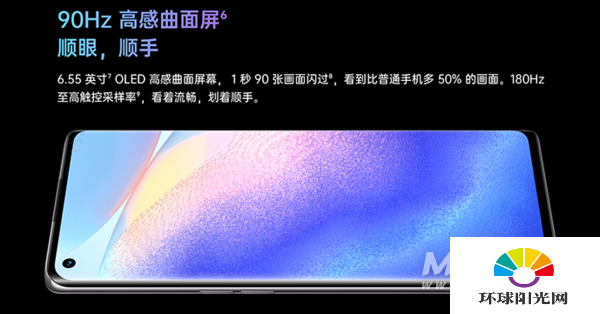 opporeno5pro和iqoo3的区别-参数对比