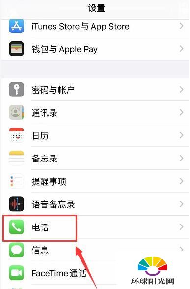 iPhone12黑名单怎么看-怎么解除黑名单