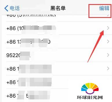 iPhone12黑名单怎么看-怎么解除黑名单