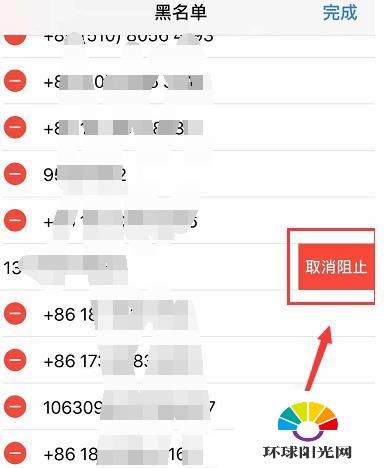 iPhone12黑名单怎么看-怎么解除黑名单