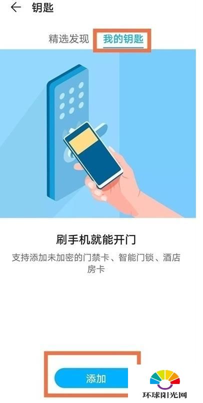 华为nova8pro支持nfc么-可以模拟门禁卡么