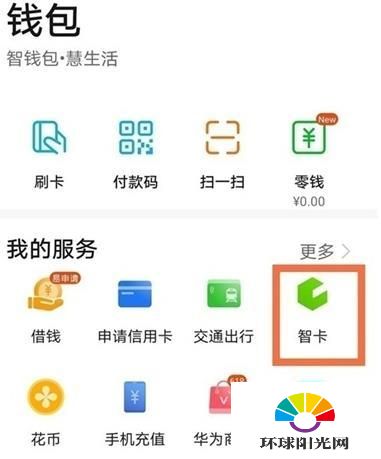 华为nova8pro支持nfc么-可以模拟门禁卡么