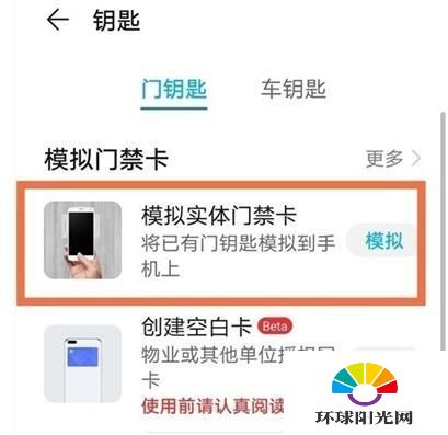 华为nova8pro支持nfc么-可以模拟门禁卡么