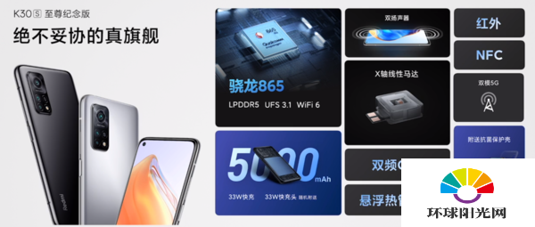 红米k30s至尊纪念版和vivox50pro+哪个好-哪款手机更值得入手