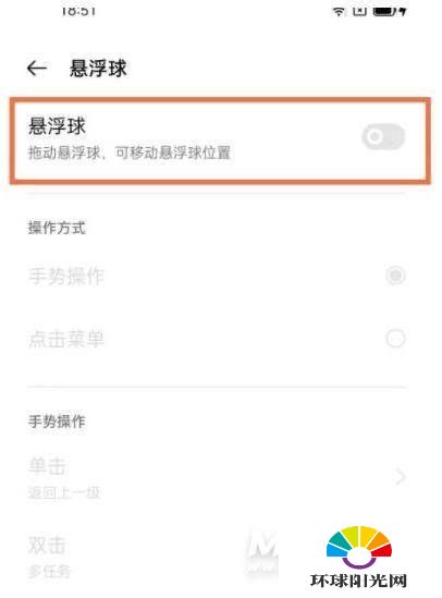 oppofindx3pro怎么设置悬浮球-悬浮球在哪里设置