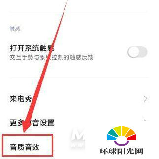 红米K40游戏增强版音质怎么样-音质怎么调