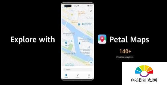 华为PetalMaps怎么样-有哪些功能