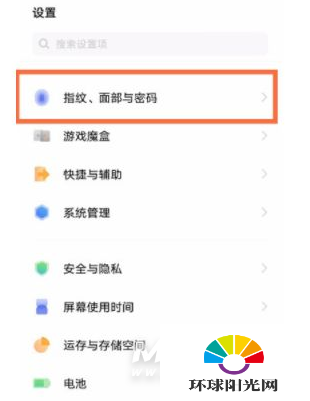 vivoS9e怎么隐藏应用-隐藏功能怎么设置