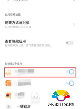 vivoS9e怎么隐藏应用-隐藏功能怎么设置