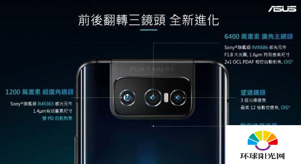 华硕ZenFone7和一加8Pro哪个好-哪个性价比高-参数对比