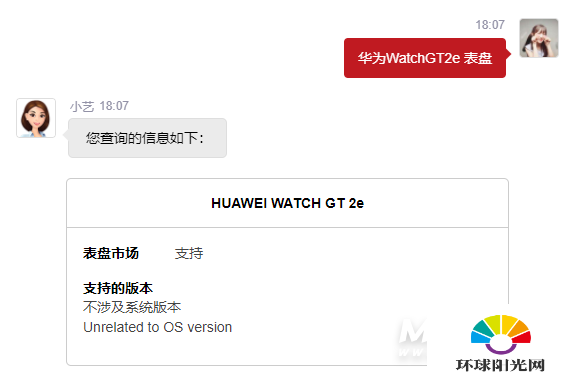 华为WatchGT2e怎么换表盘-怎么下载表盘