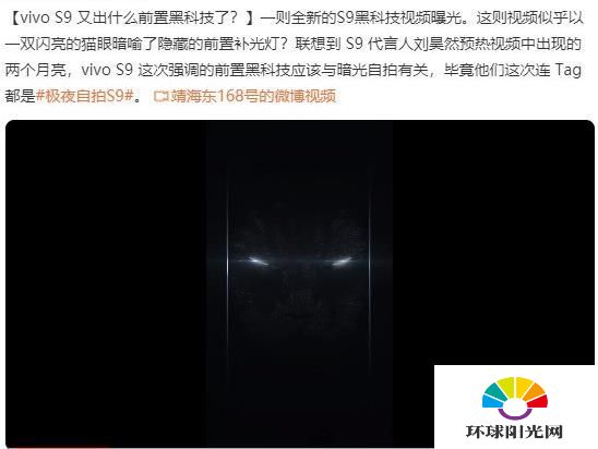 vivoS9前置拍照有什么功能-前置镜头怎么样
