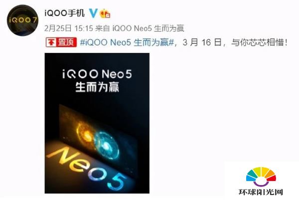 iQOONeo5散热怎么样-发热严重么