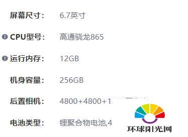 OPPOFindX2Pro配置参数详情