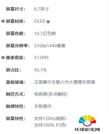 OPPOFindX2Pro配置参数详情