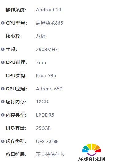 OPPOFindX2Pro配置参数详情